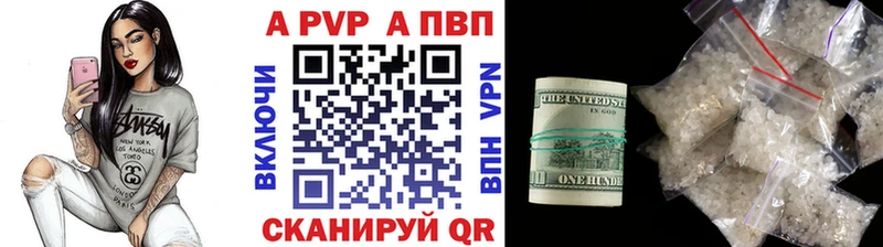 цены наркотик  Купино  APVP Crystall 