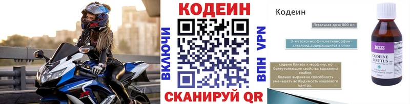 Codein Purple Drank  Купино 