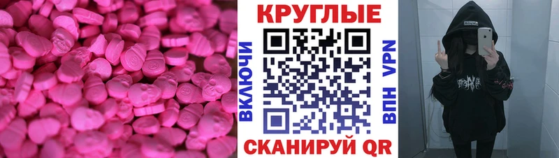 Экстази XTC Купино